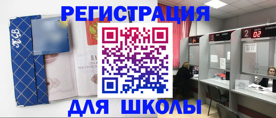 прописка для работы в Магнитогорске