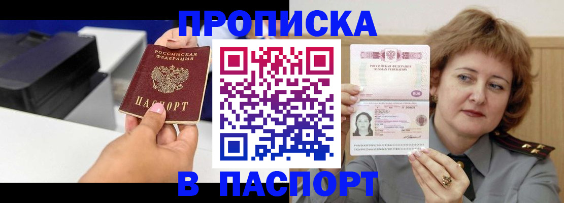 пропишу в квартире в Магнитогорске